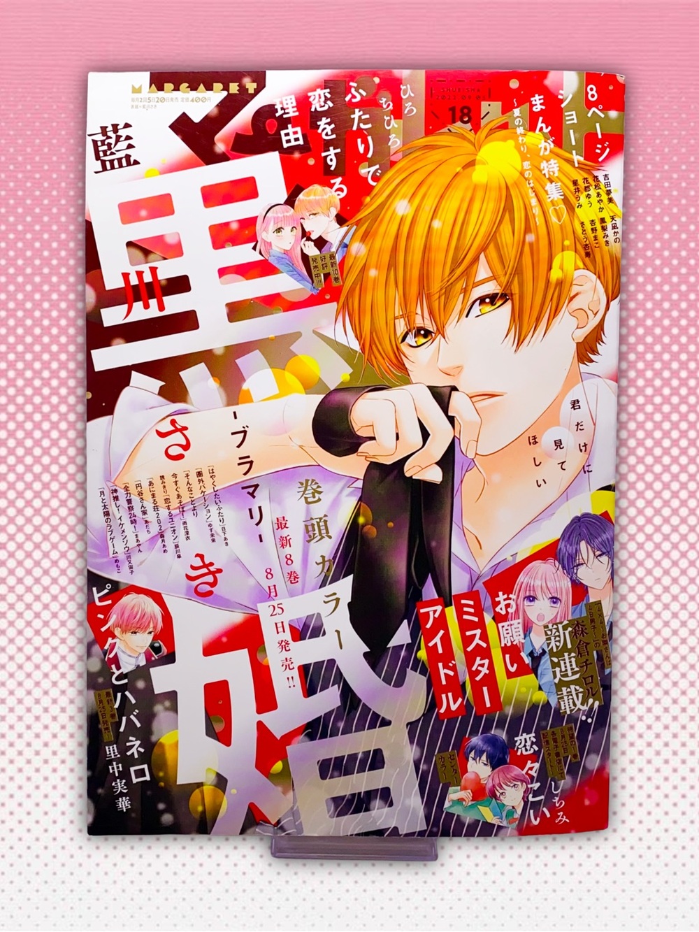 Japanese Manga Magazine Margaret Issue 18 September 2022 Shoujo Comics Import